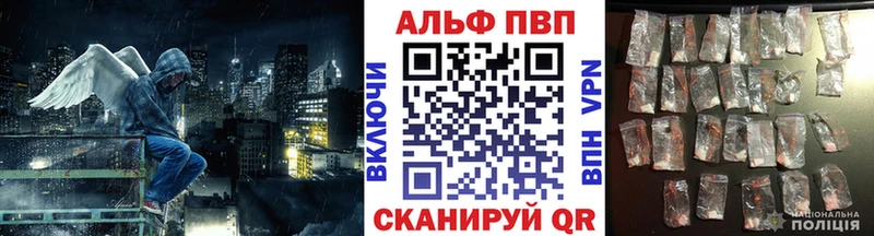 Альфа ПВП Соль Буйнакск