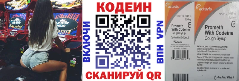 Codein Purple Drank  Буйнакск 