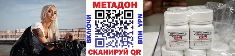 МЕТАДОН кристалл  Буйнакск 